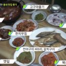 [사천시] 아!그집사천 전어 축제 & 노을길 맛집 '아!그집' 이미지