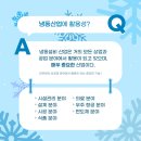 우주냉동 설비 이미지