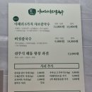이태리 샤브칼국수 이미지