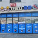 카카오토 카센터 이미지