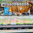 상현축산 이미지