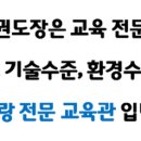 감사랑태권도교육관 이미지