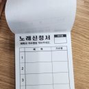 &#34;부경라이브7080&#34;마스터 양식지 작업후기