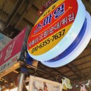 의정부 제일시장 잔치국수랑 떡볶이 튀김 냠냠
