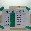 [고창군 맛집] 짬뽕이 유명한 성송반점 하지만 짜장면을 먹어본 후기