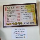 진아돌판삼겹살 이미지
