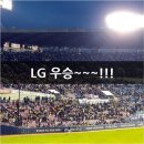 킹사 | 04.14 엘지 대 kt 직관 후기, 박용택 &amp; 오지환 동반 쓰리런!!