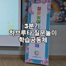 시립평택항어린이집 이미지