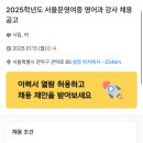 서울문영여자중학교 이미지