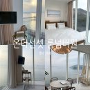 온더선셋 | <경남 거제> 신상 오션뷰 숙소 추천 “온더선셋 룸넘버원” 가성비 감성숙소 솔직후기