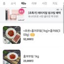 전라도반찬홍어 이미지