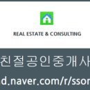 삼동공인중개사사무소 이미지