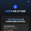 장난감이야기 | 연산동 초밥 / 부산무한리필초밥 / 다시는 안감 / 내돈내산