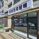 경대전자담배 이미지