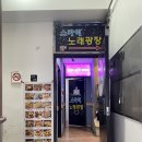 발리노래광장 - 안산시 단원구 고잔2길 71 | 발리노래광장