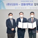 디모아