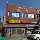 갑순이네 이미지