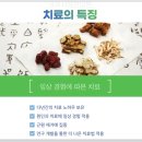 잠실경희한의원 이미지