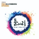 들머리 이미지