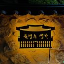 옥천문구