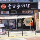 송담길40 네이버블로그