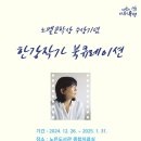 노은 이미지