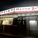 타코앤꼬치 이미지