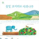 물빛나무