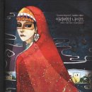 아라비안나이트 이미지