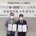 ㈜웹이즈