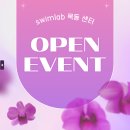 스윔랩 이미지