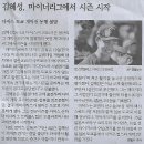 스포츠/ 동지서 적으로…전설 대 전설/ 여자농구 챔프전 BNK-우리은행/ 천안축구종합센터 가보니(민중이 깨어나야 나라가 바로 선다) 이미지