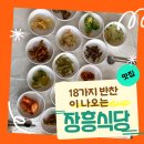 익산식당 이미지