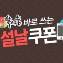 나눔홈쇼핑