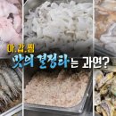 신해물나라 이미지