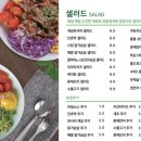 샐러리아잠실 이미지