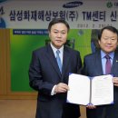 삼성화재해상보험(주) 이미지