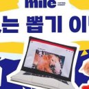 멍마일 이미지