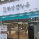 맑은한약국 이미지