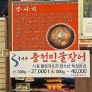 상주원조쪽쪽갈비