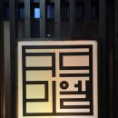 구드미엘