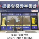 반도중앙공인중개사사무소 이미지