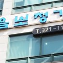 복음보청기 소사센터 이미지