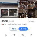 서재1길 이미지