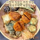 북창수제비