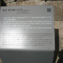 문경 만산재 이미지