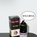 토마스 베이프 이미지