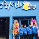 청춘세차장 - 북구 경양로 103 | 청춘세차장