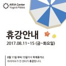 아리아요가 사가정점 네이버블로그