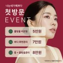 남자 피부관리 전문 부산 동래 &#39;나는네가예쁘다&#39;